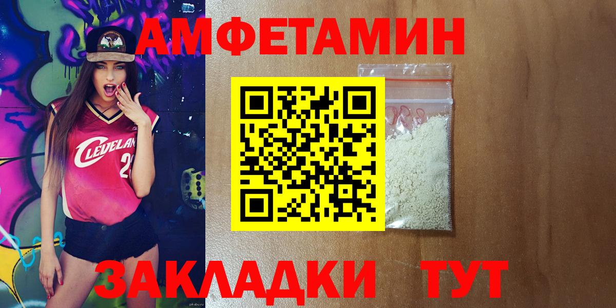 АМФЕТАМИН 97%  Вход с VPN  Зерноград 