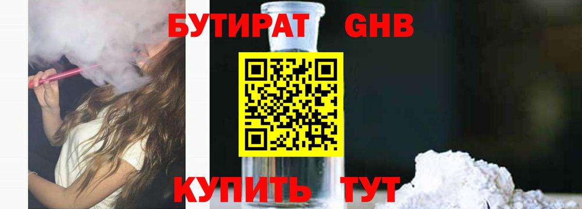 Зерноград  Бутират буратино  Вход с VPN 