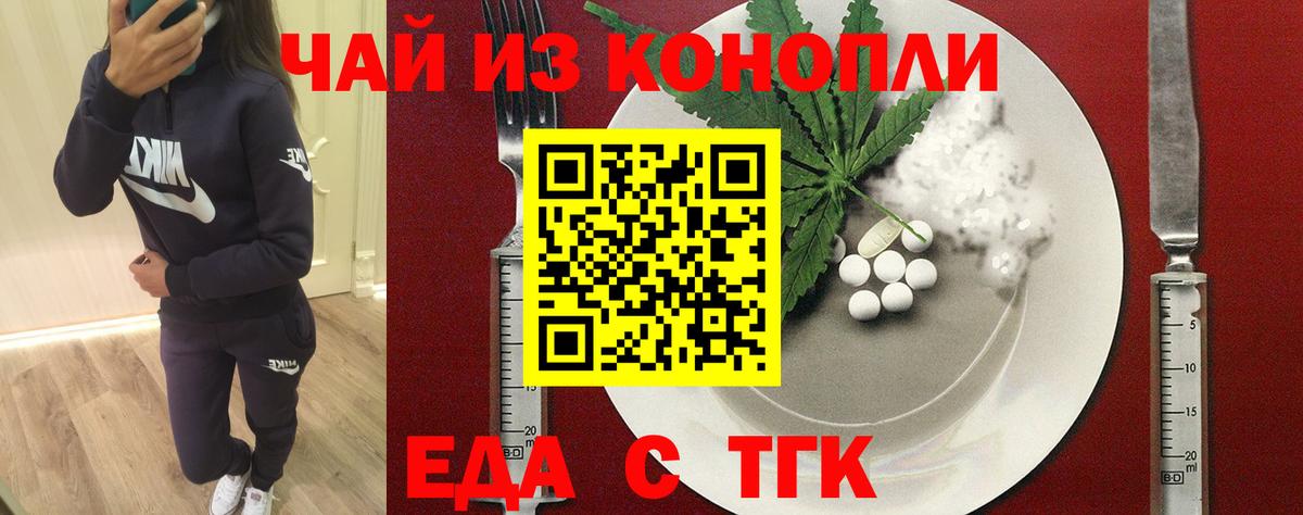 Зерноград  Еда ТГК марихуана  Вход с VPN 