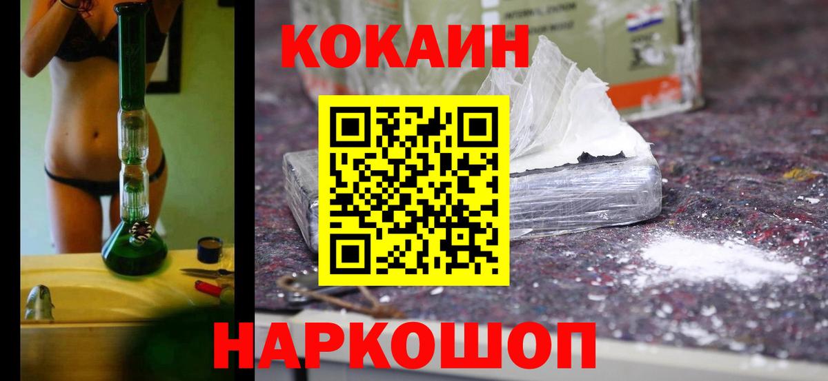 КОКАИН Columbia Зерноград