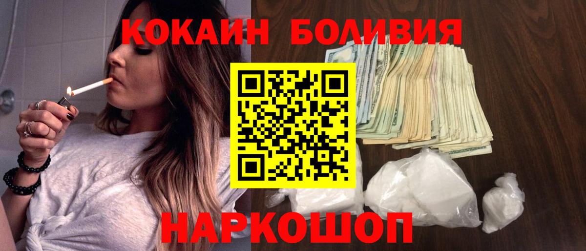 Cocaine Перу  Вход с VPN  Зерноград  КОКАИН Fish Scale 
