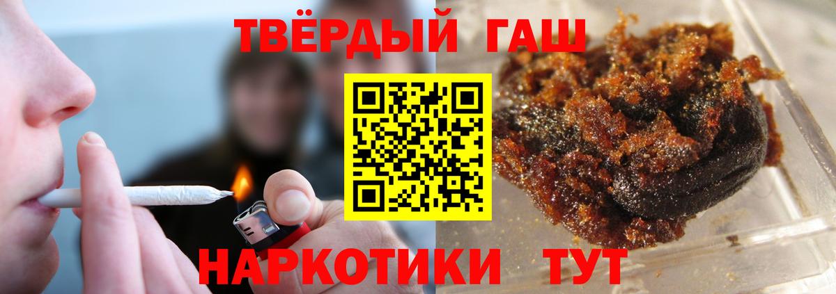 Зерноград  ГАШ hashish  ГАШ 40% ТГК  ГАШИШ  Вход с VPN 