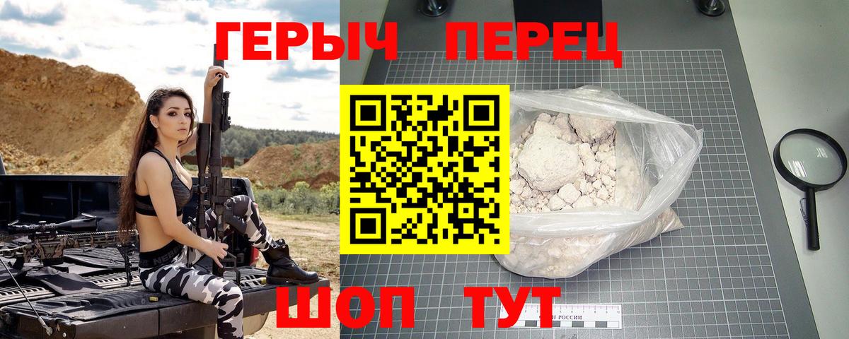 Зерноград  ГЕРОИН белый  Вход с VPN 