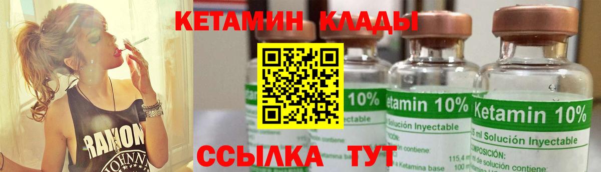 КЕТАМИН ketamine  КЕТАМИН ketamine  Вход с VPN  Зерноград 