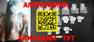 амфетамин Мариинск