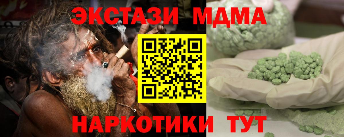 Зерноград  MDMA кристаллы  Вход с VPN  МДМА VHQ 