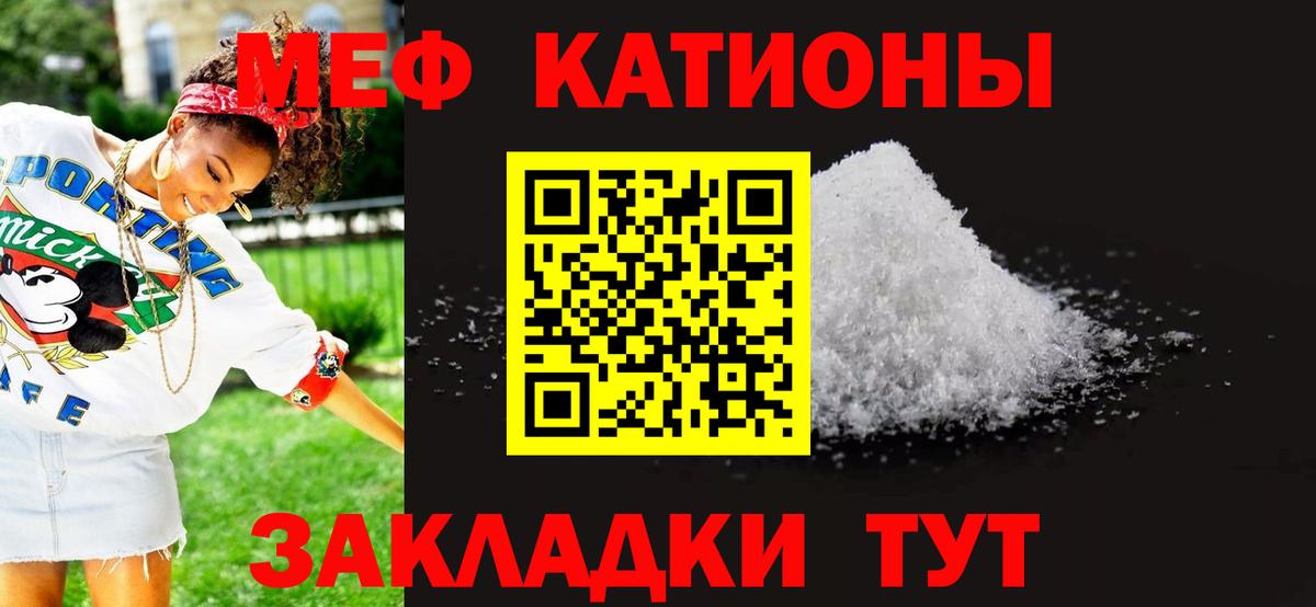 МЯУ-МЯУ  Меф mephedrone  Мефедрон VHQ  Вход с VPN  хочу наркоту  Зерноград 
