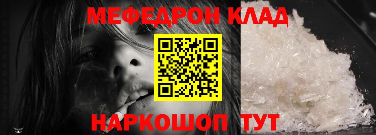 МЕФ мука Зерноград