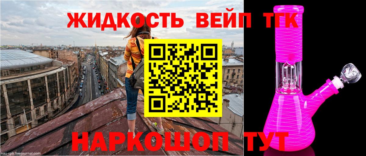 Дистиллят ТГК концентрат Зерноград