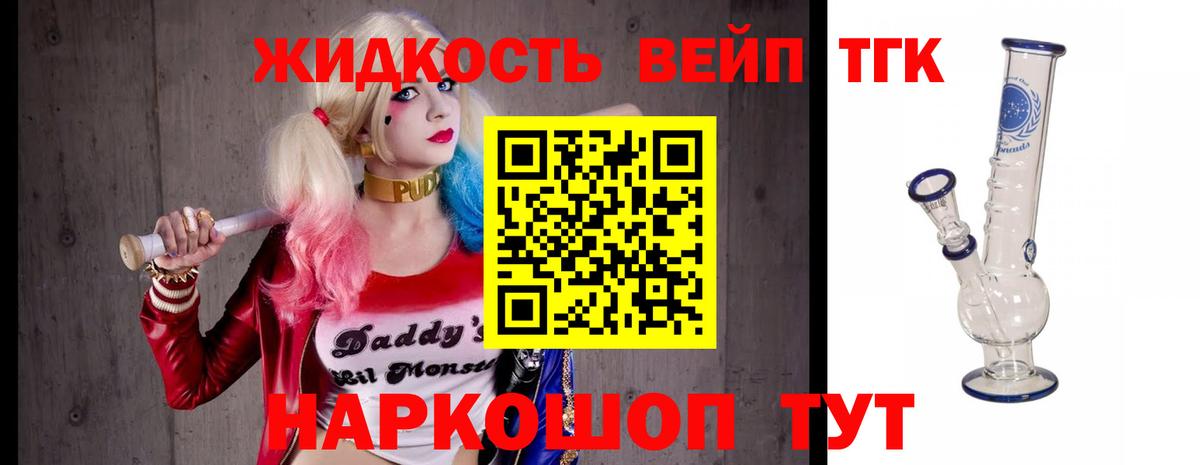 ТГК THC oil  Вход с VPN  Зерноград 